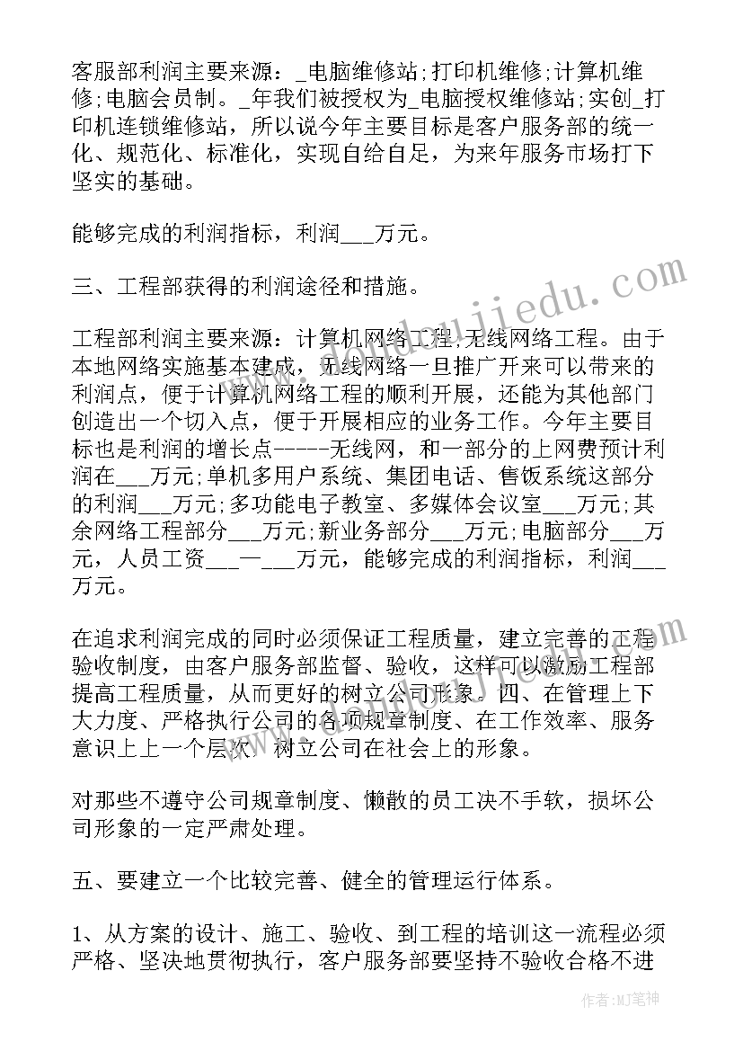 销售入职转正申请书 销售转正申请书(优质9篇)