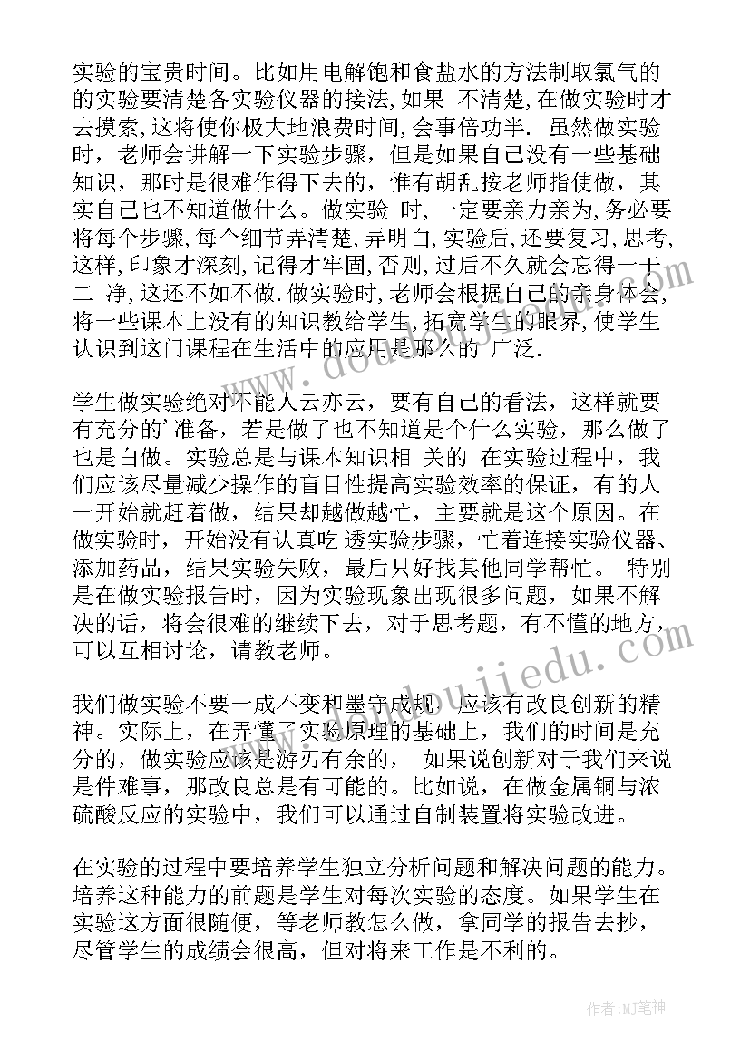 最新氯化钠的提纯实验报告总结(模板5篇)