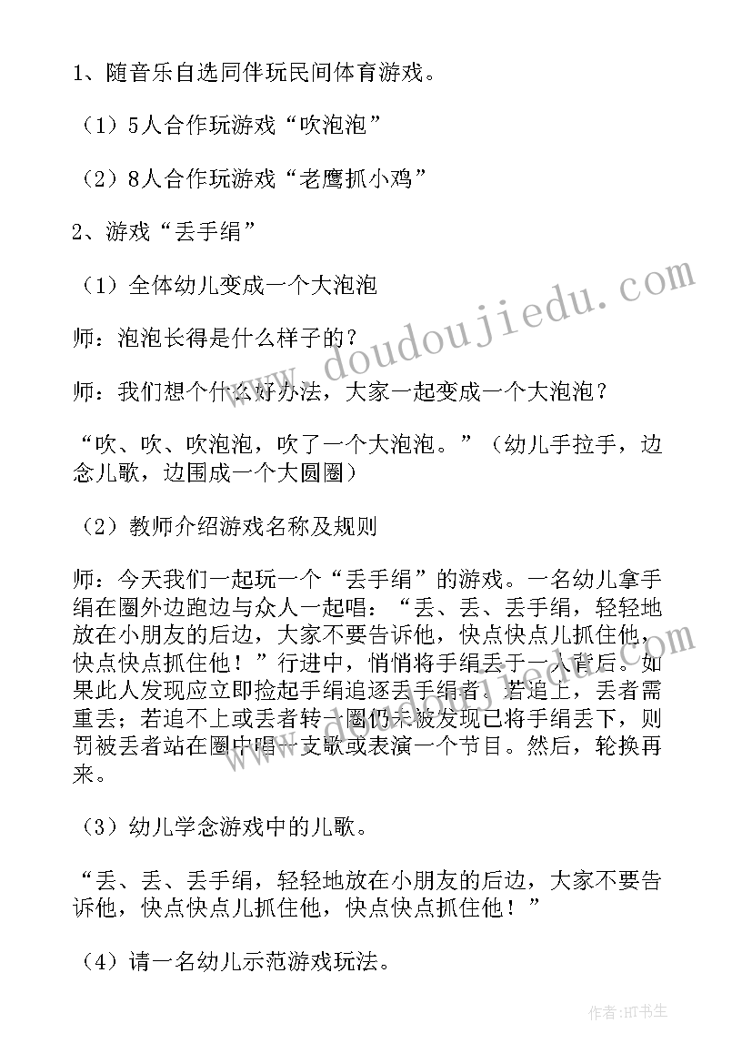 大班体育追追乐教案教学反思总结(汇总5篇)