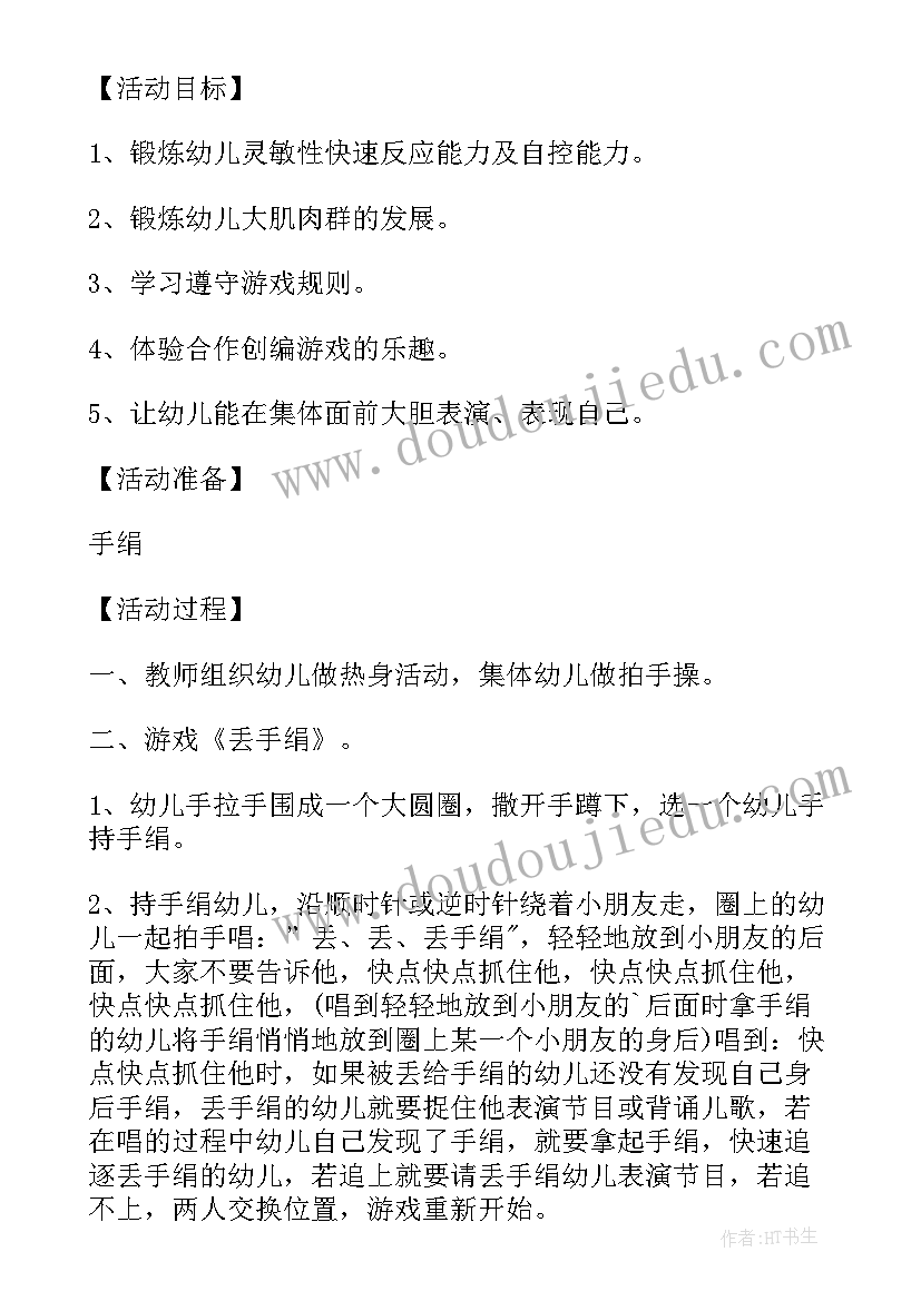 大班体育追追乐教案教学反思总结(汇总5篇)