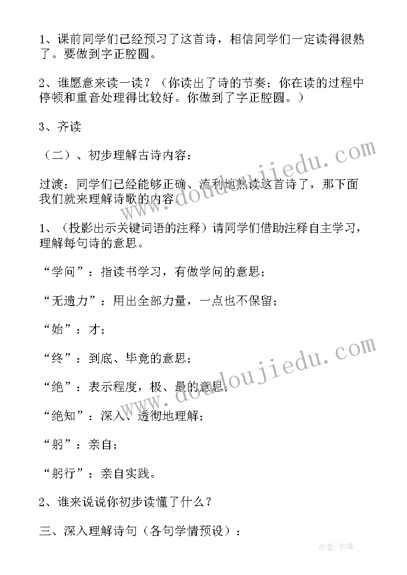 2023年课文读书的大眼睛教学反思(精选5篇)