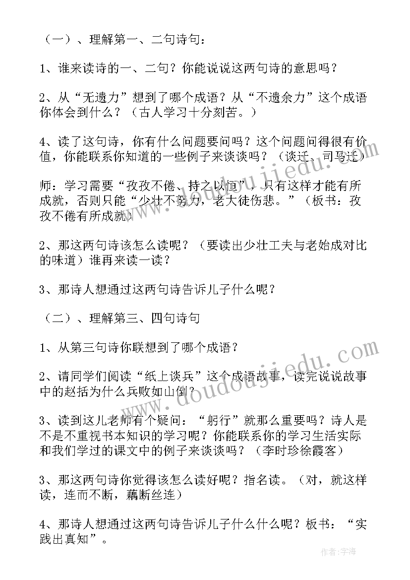 2023年课文读书的大眼睛教学反思(精选5篇)