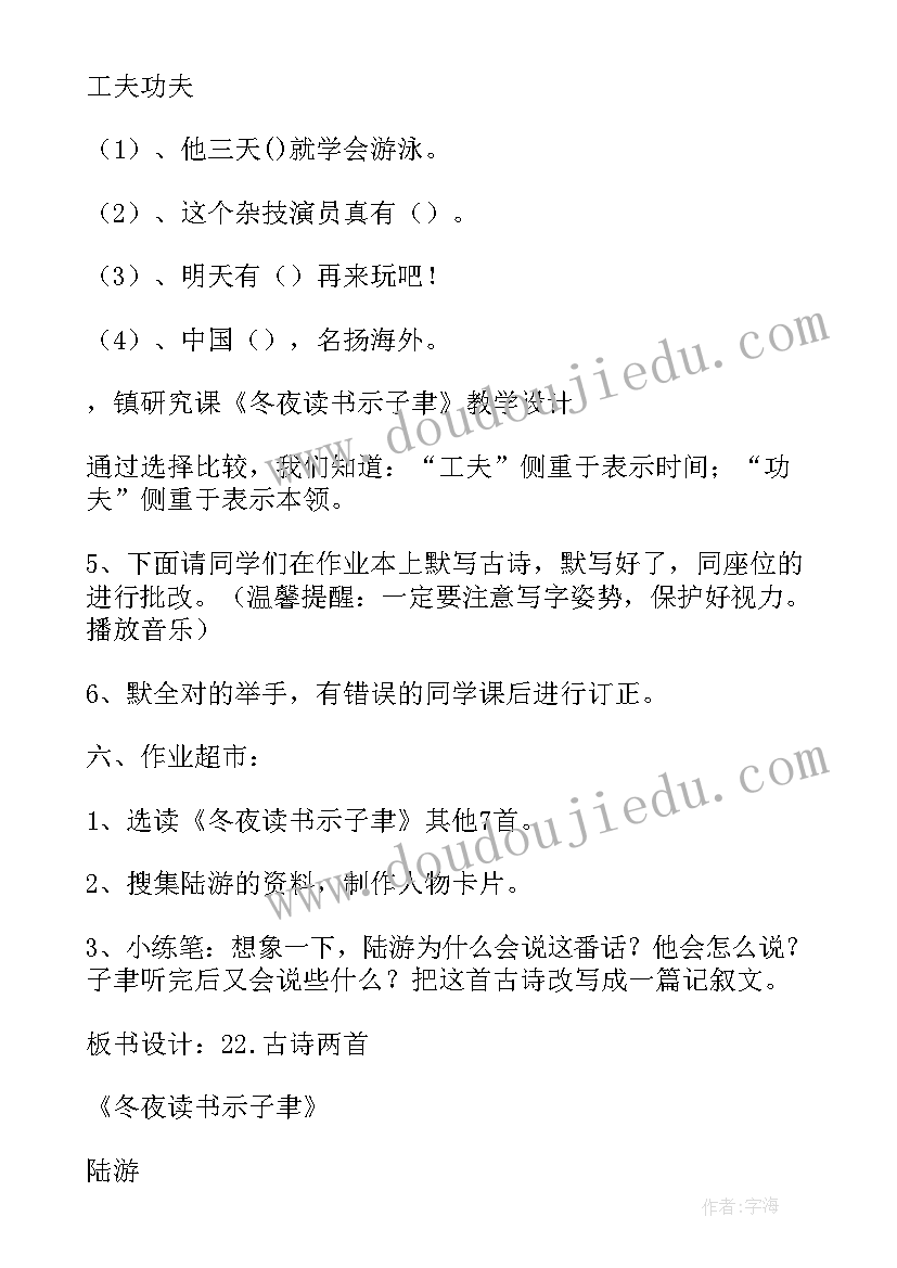 2023年课文读书的大眼睛教学反思(精选5篇)