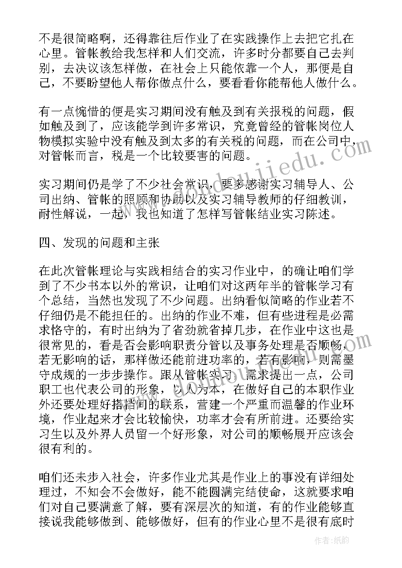 协会的自查工作报告(汇总8篇)