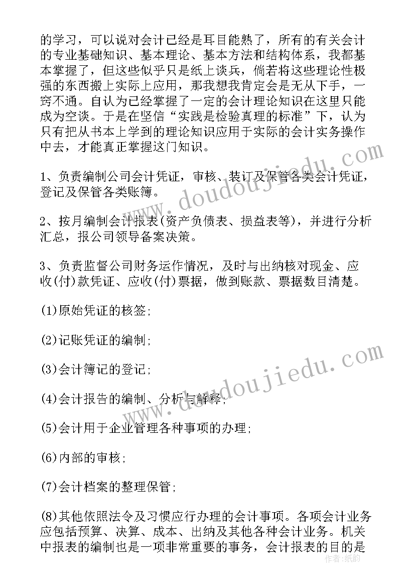 协会的自查工作报告(汇总8篇)