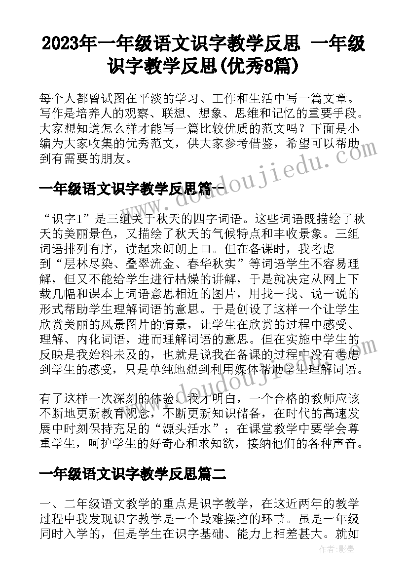 转观念勇担当创一流心得体会(优质8篇)