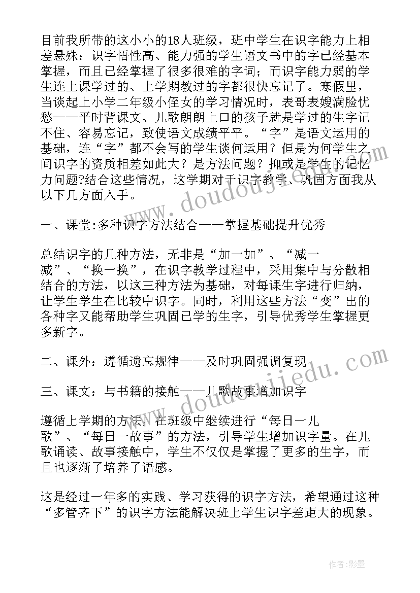 转观念勇担当创一流心得体会(优质8篇)