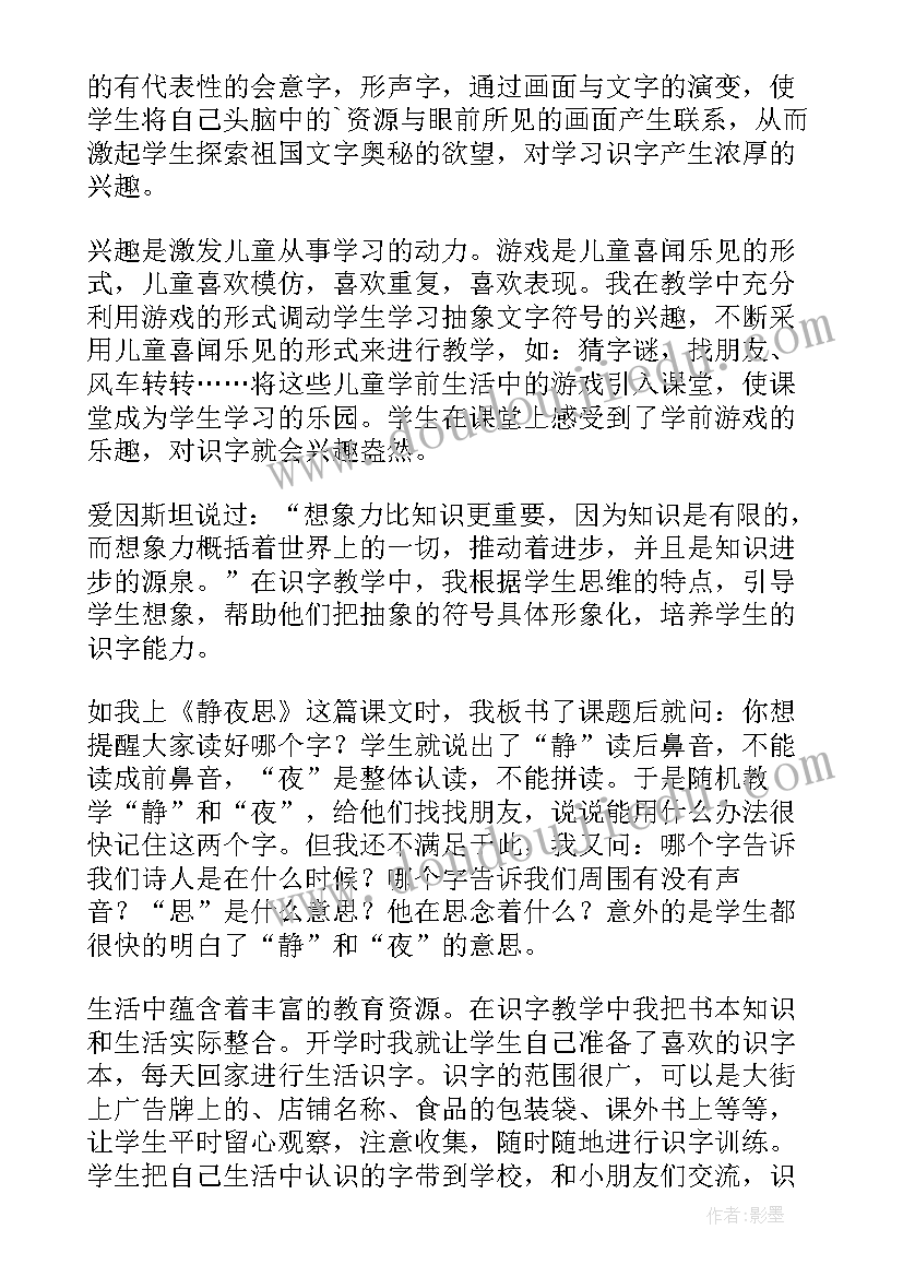 转观念勇担当创一流心得体会(优质8篇)