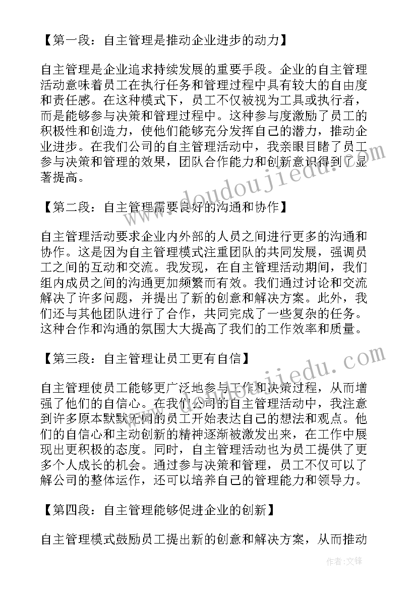 最新增收节支活动方案(优质5篇)