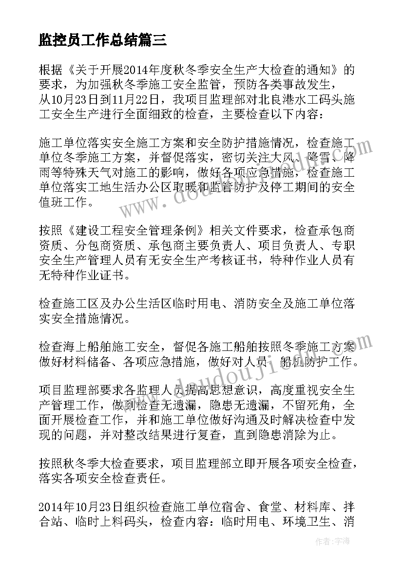 2023年初二学年度班级管理工作计划总结(优质5篇)