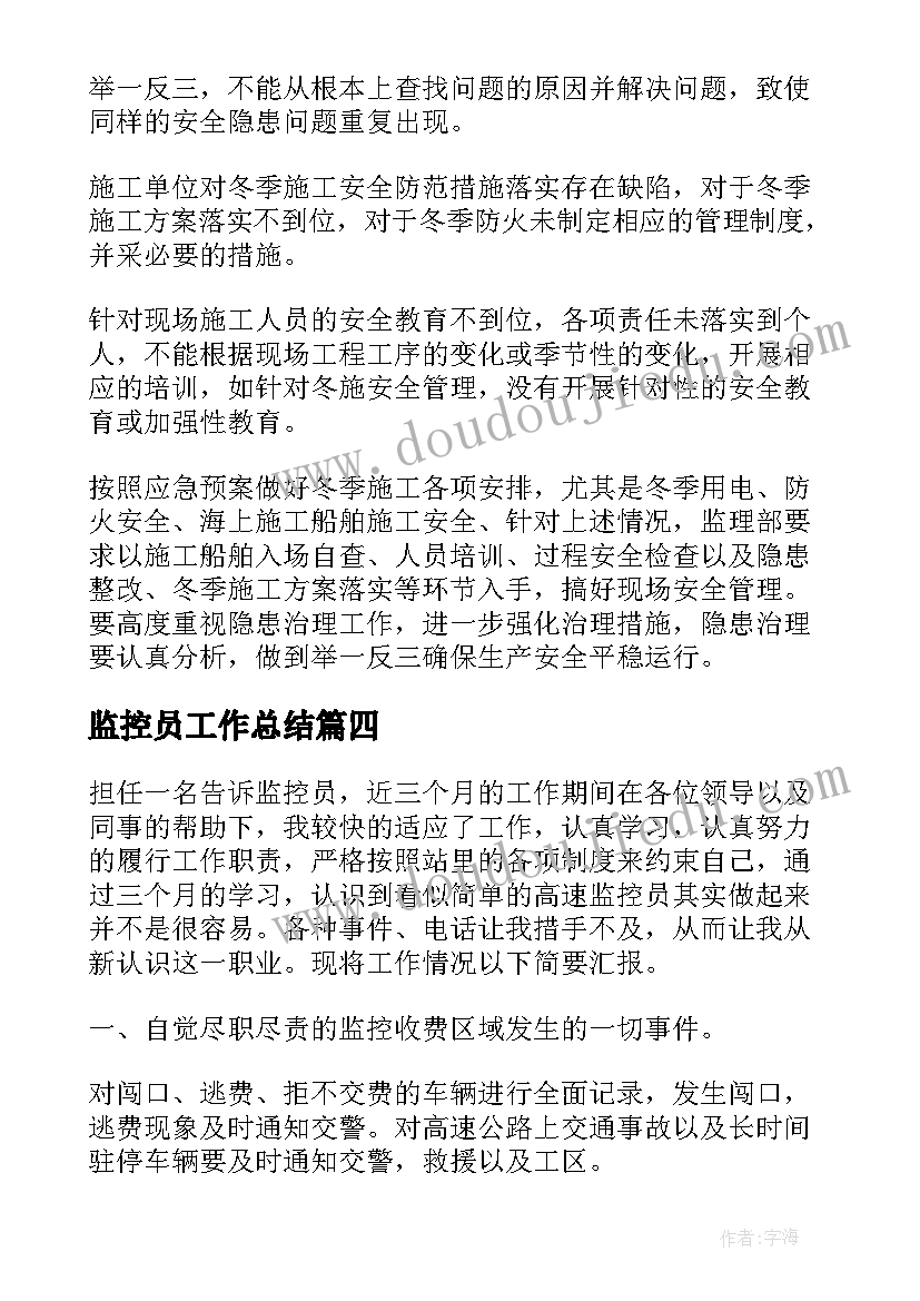 2023年初二学年度班级管理工作计划总结(优质5篇)