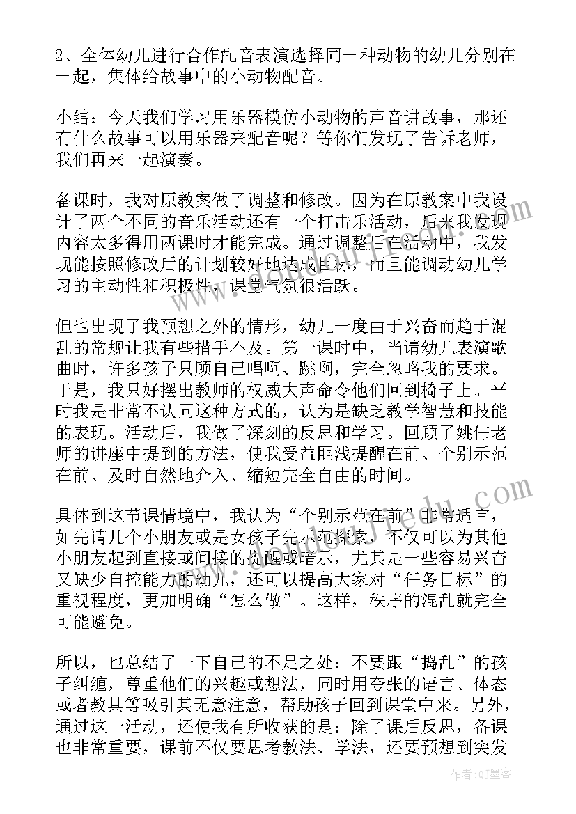 2023年幼儿音乐活动盖房子教案(实用8篇)