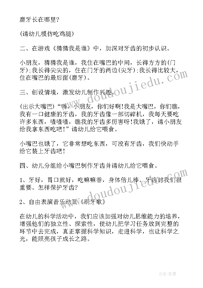 大班科学雷和闪电设计意图 大班科学教案及教学反思(实用6篇)