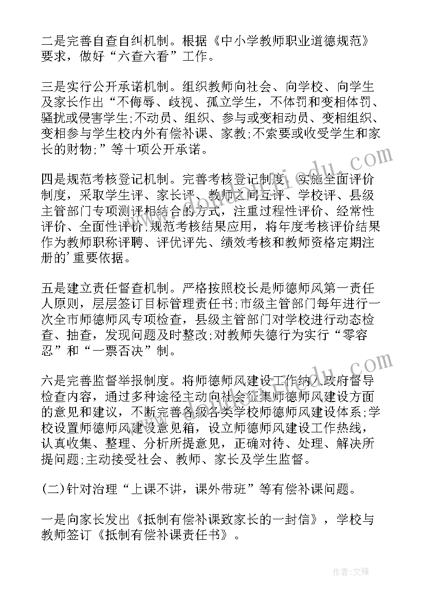 督查工作整改措施 教育局年度评价整改工作情况报告(模板5篇)