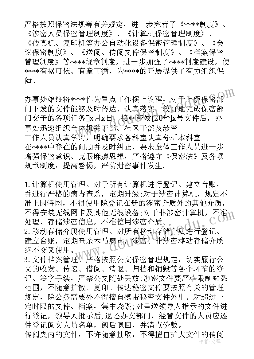 督查工作整改措施 教育局年度评价整改工作情况报告(模板5篇)