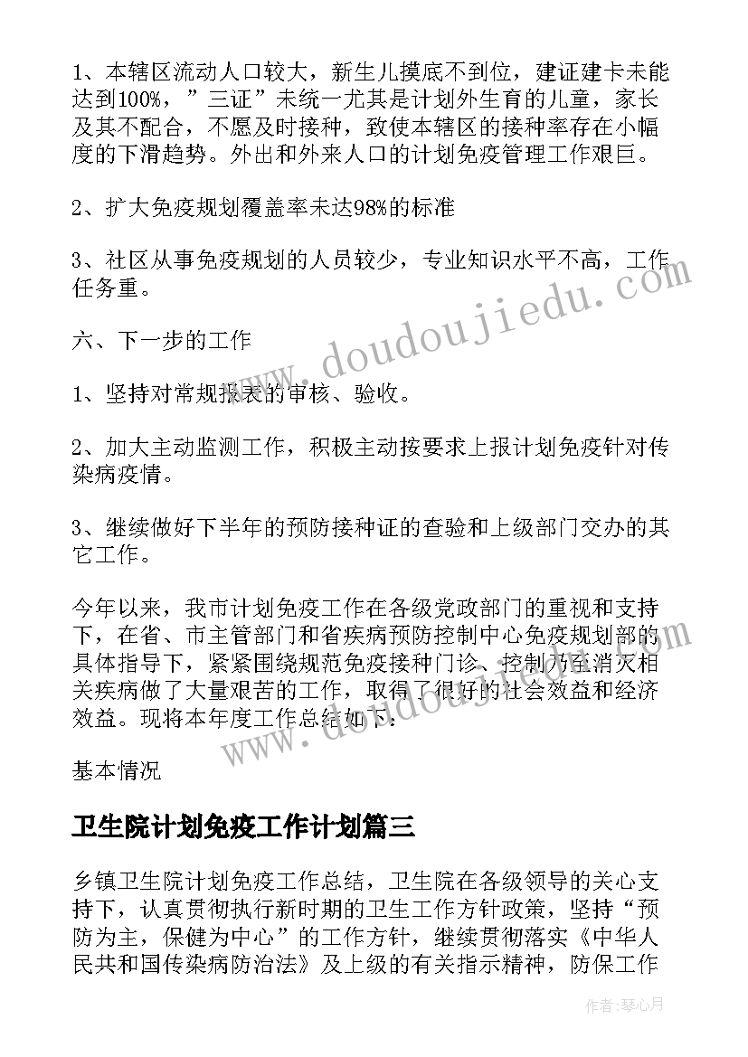 就业形势分析调查报告 就业形势分析(实用9篇)