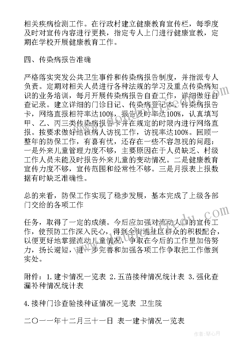 就业形势分析调查报告 就业形势分析(实用9篇)