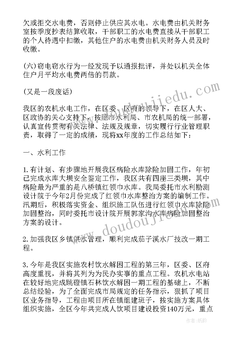 2023年电工班长年度工作总结(精选7篇)