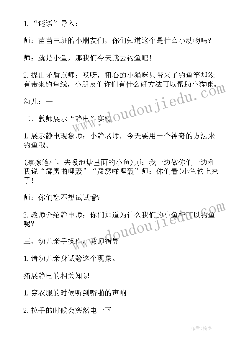 2023年鸡宝宝教案反思(大全9篇)