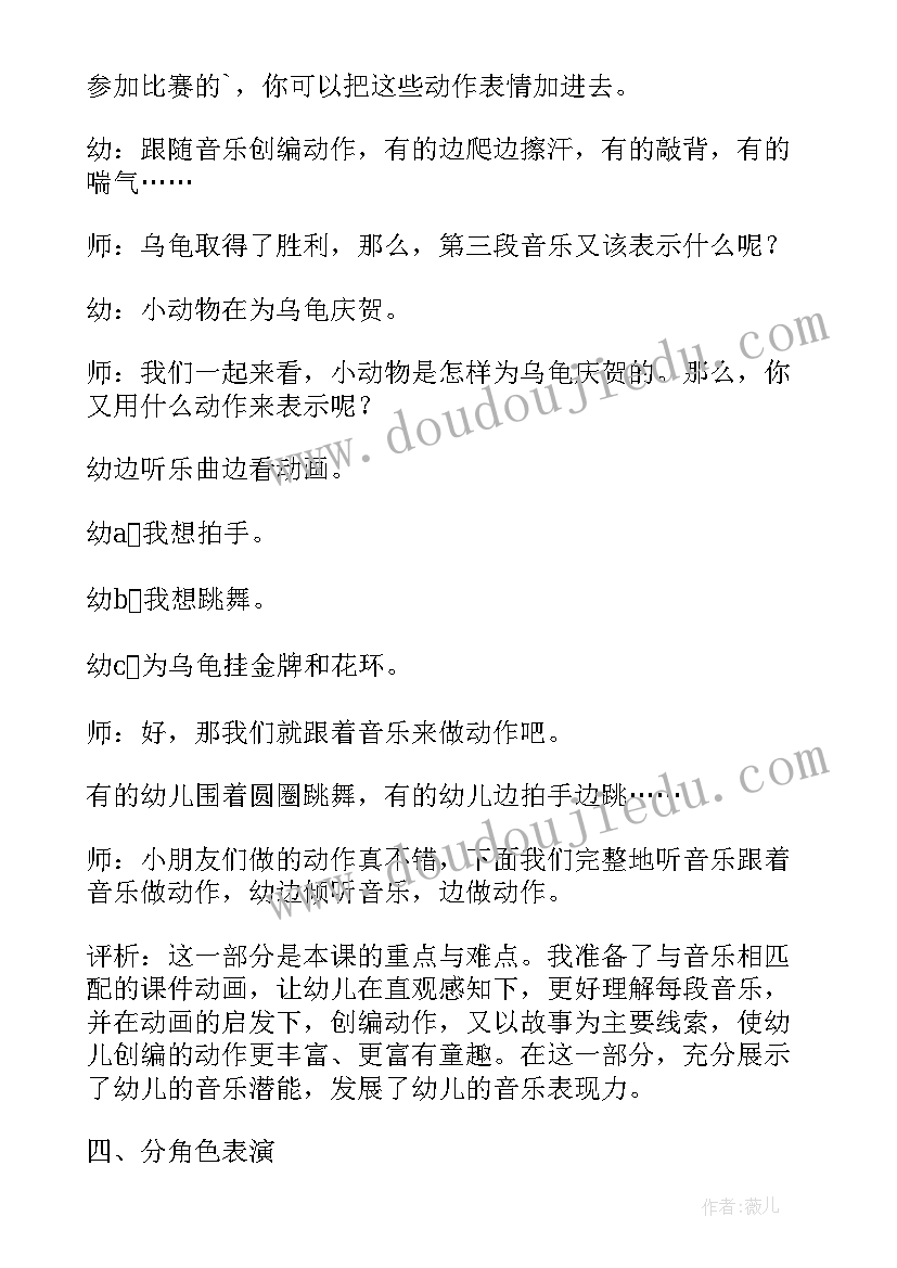 最新大班音乐欣赏活动教案及反思总结(优秀5篇)