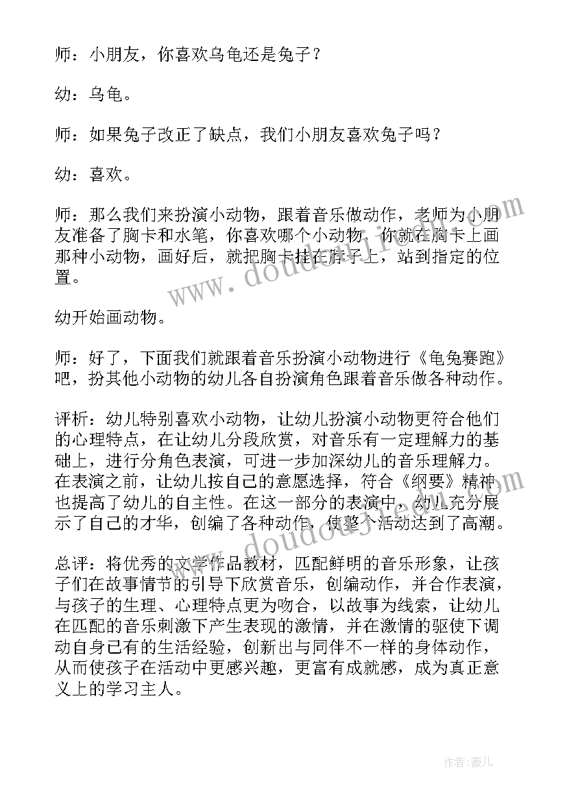 最新大班音乐欣赏活动教案及反思总结(优秀5篇)