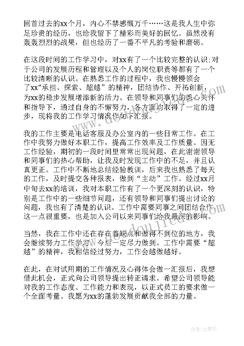 2023年电话销售个人工作总结与心得体会 电话销售个人工作总结(优秀9篇)