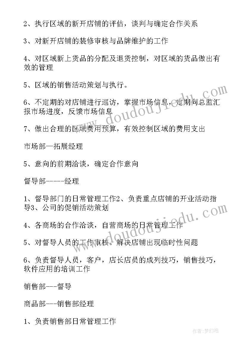 最新管网施工进度计划表(汇总5篇)