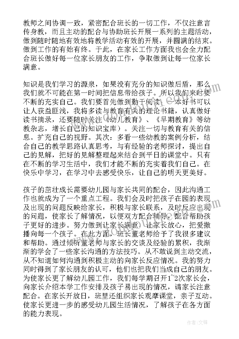 学习公司制度心得体会(优秀7篇)