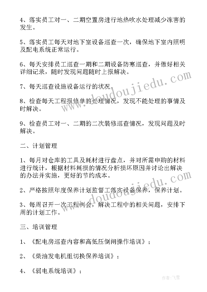 工程技术办部门年终总结报告 工程项目年终总结报告(汇总7篇)