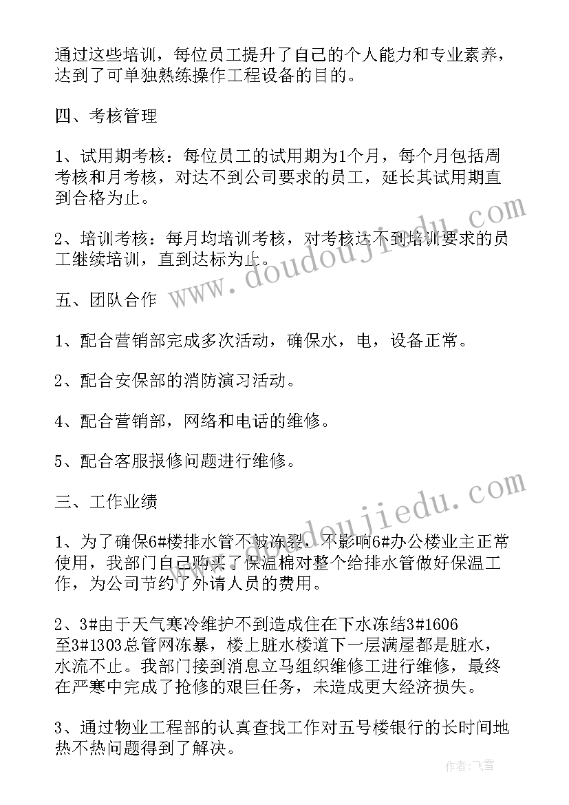 工程技术办部门年终总结报告 工程项目年终总结报告(汇总7篇)