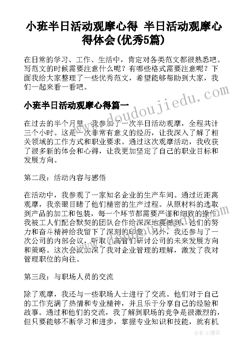 小学一年级数学的教案(优秀5篇)