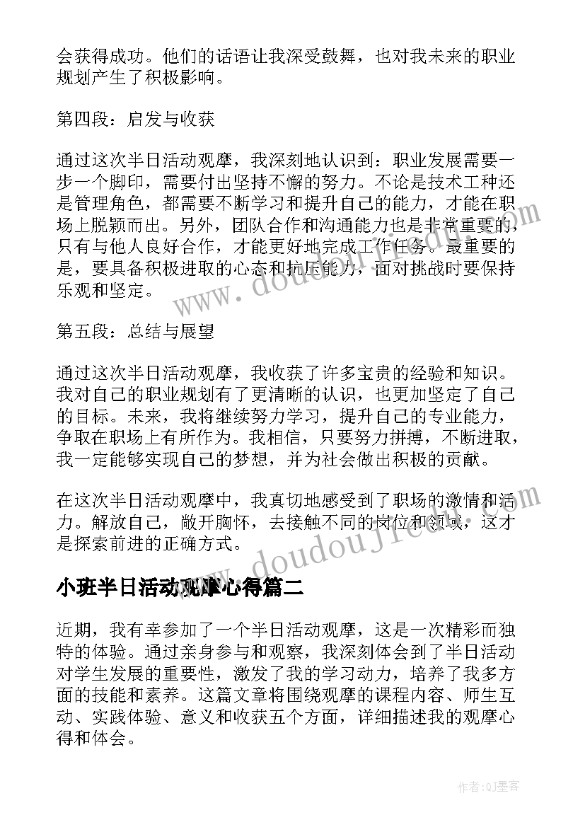 小学一年级数学的教案(优秀5篇)