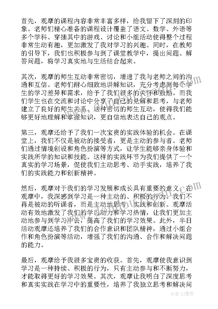 小学一年级数学的教案(优秀5篇)