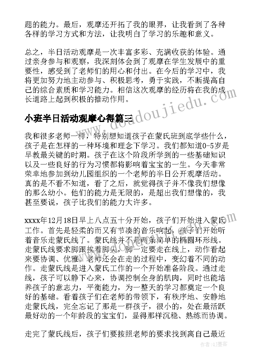 小学一年级数学的教案(优秀5篇)