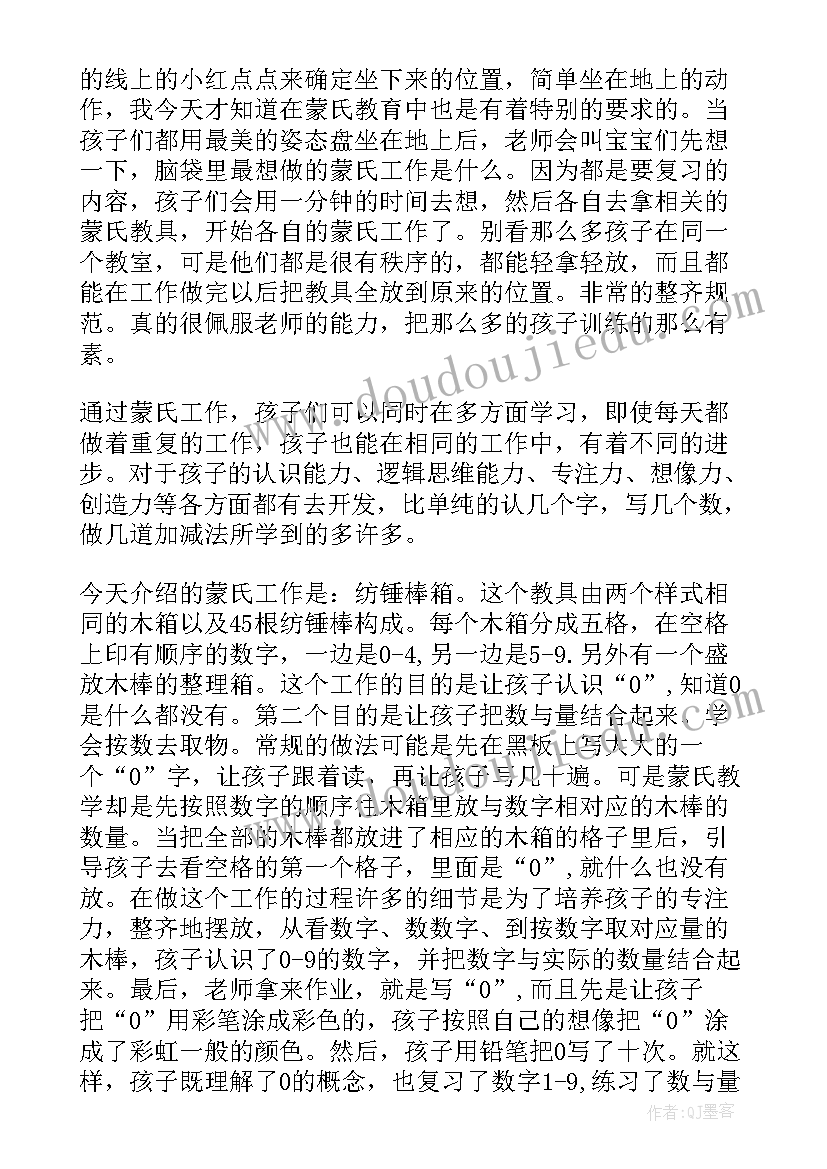 小学一年级数学的教案(优秀5篇)