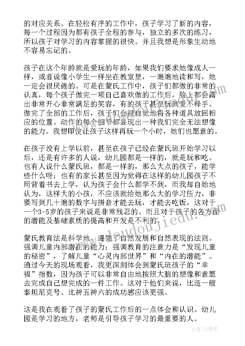 小学一年级数学的教案(优秀5篇)