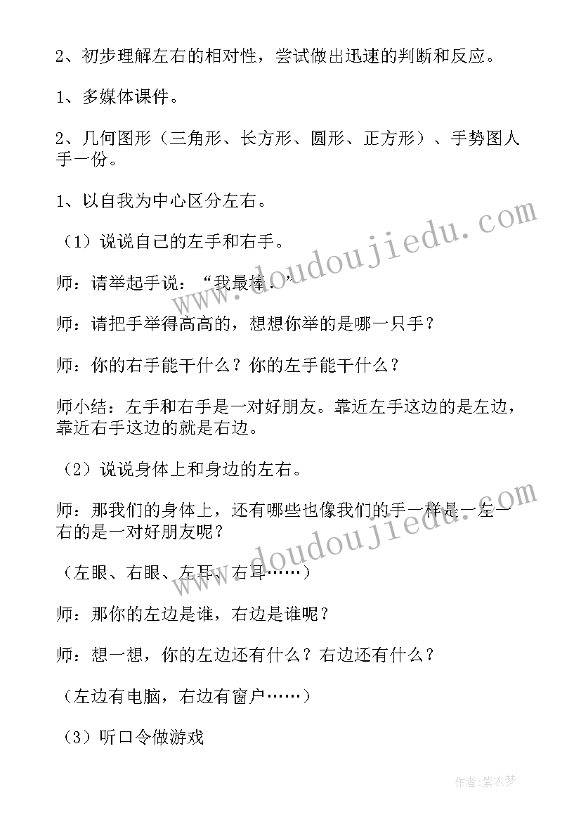 数学活动区分教案反思 小班科学活动区分生鸡蛋和熟鸡蛋教案(优质5篇)