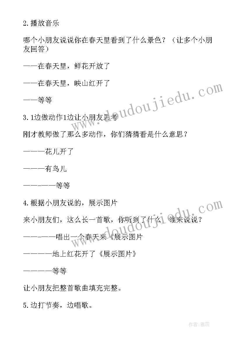 最新歌唱活动教案及反思(优秀9篇)