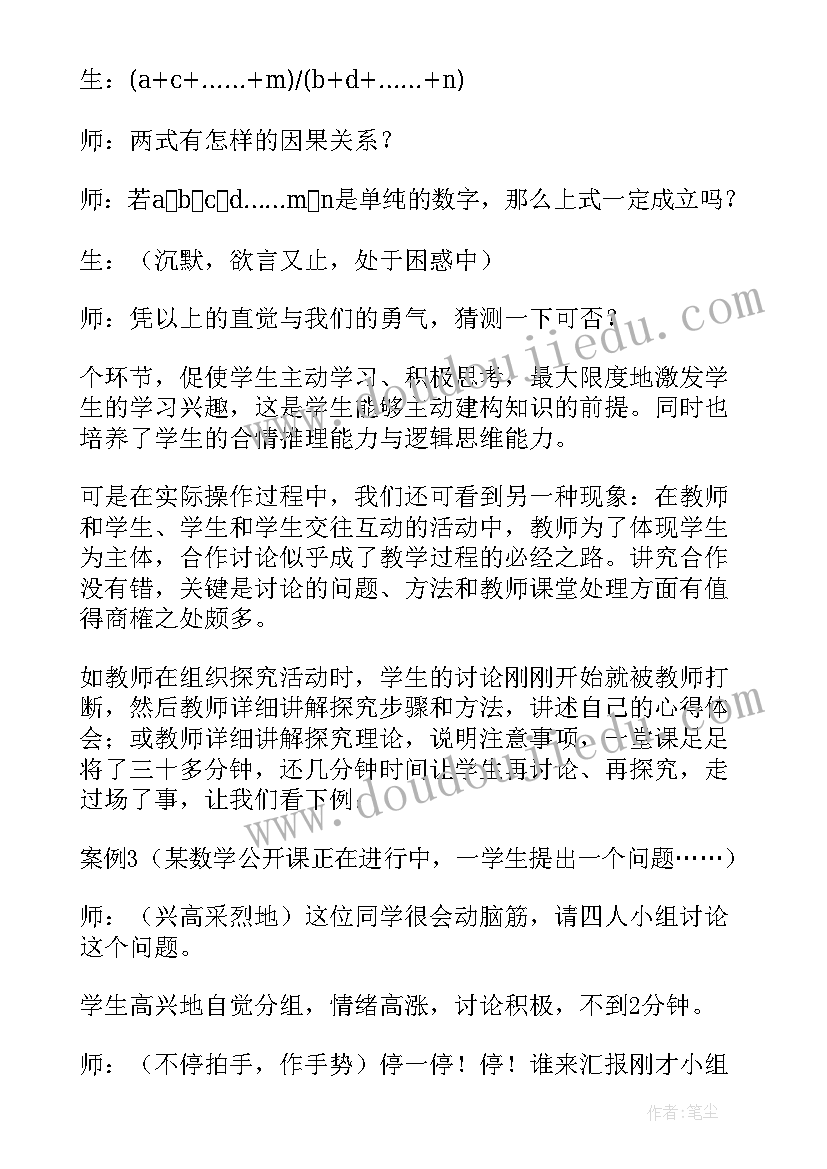 初中政治九年级教学反思集体备课 九年级圆教学反思(优质7篇)