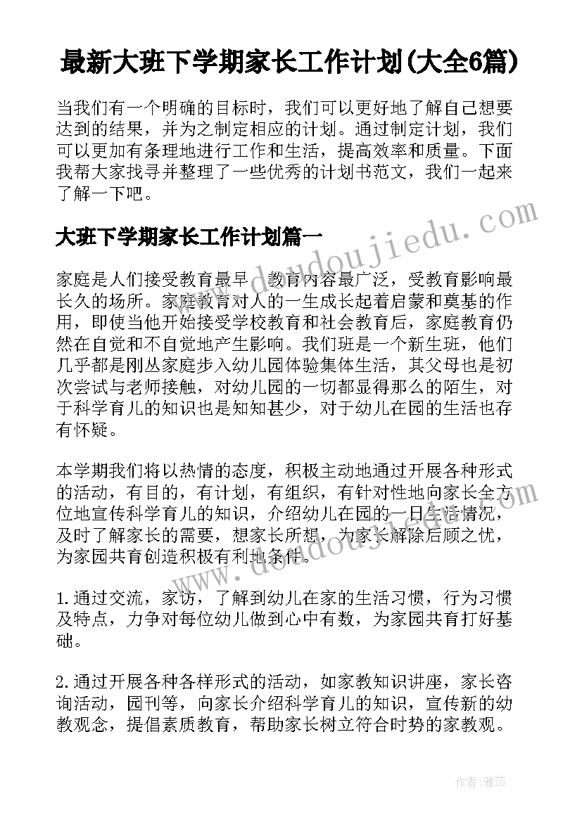 2023年总经办主任工作职责和工作内容(汇总5篇)