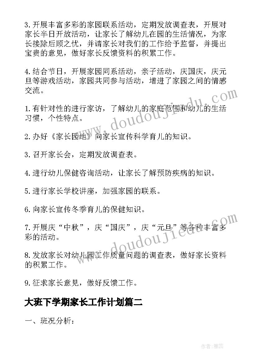 2023年总经办主任工作职责和工作内容(汇总5篇)