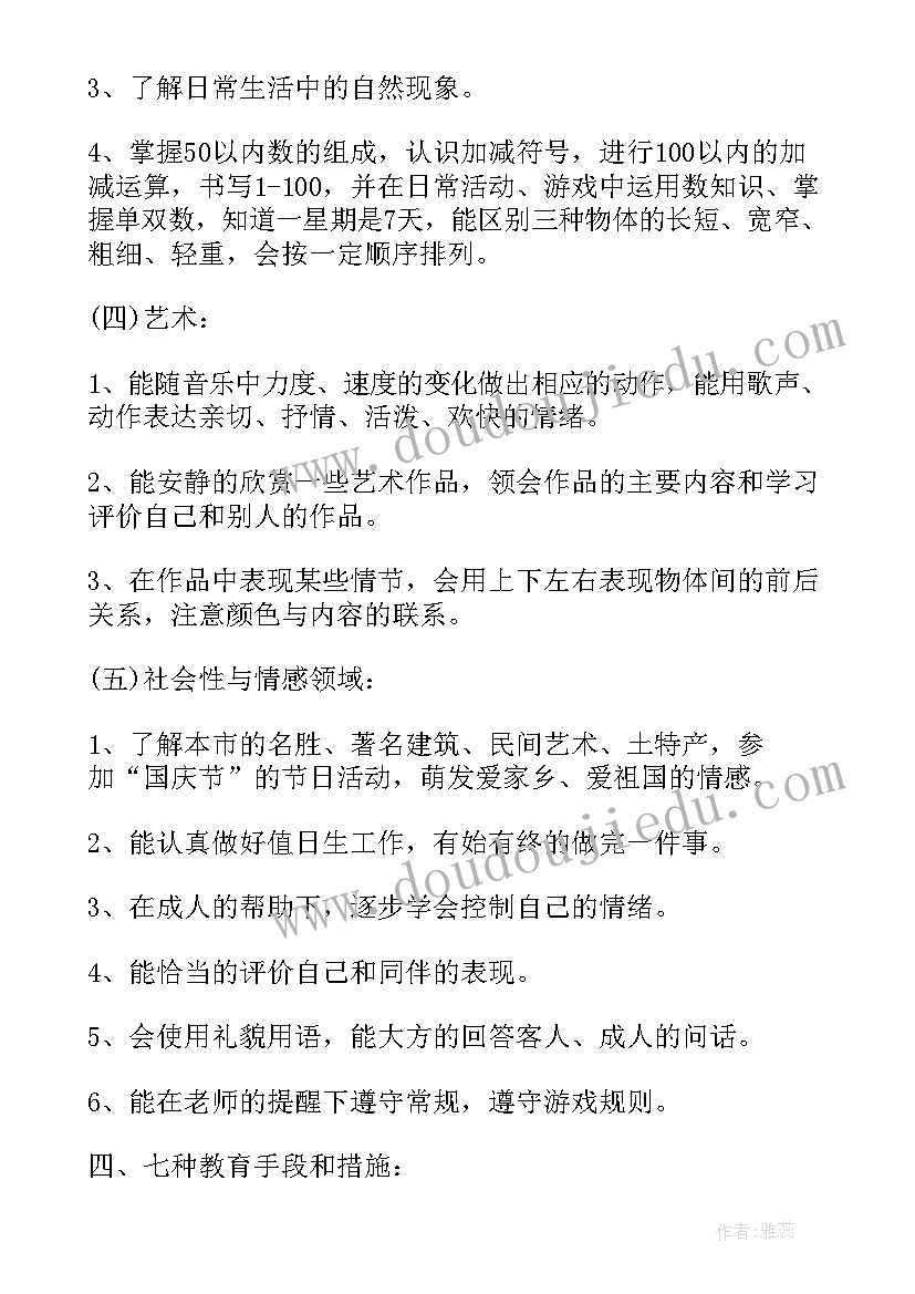 2023年总经办主任工作职责和工作内容(汇总5篇)