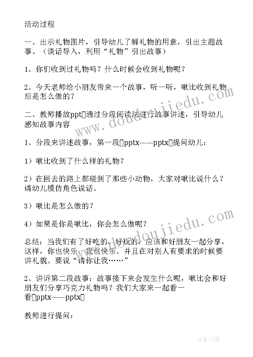 2023年中班语言活动寒假来了教学反思(汇总5篇)