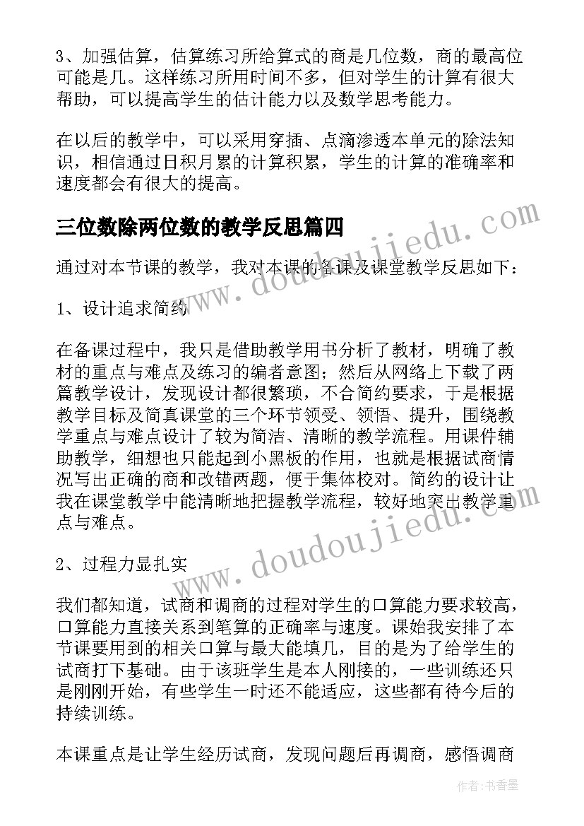 最新苏教版五年级语文知识点整理归纳 五年级语文教学反思(通用10篇)