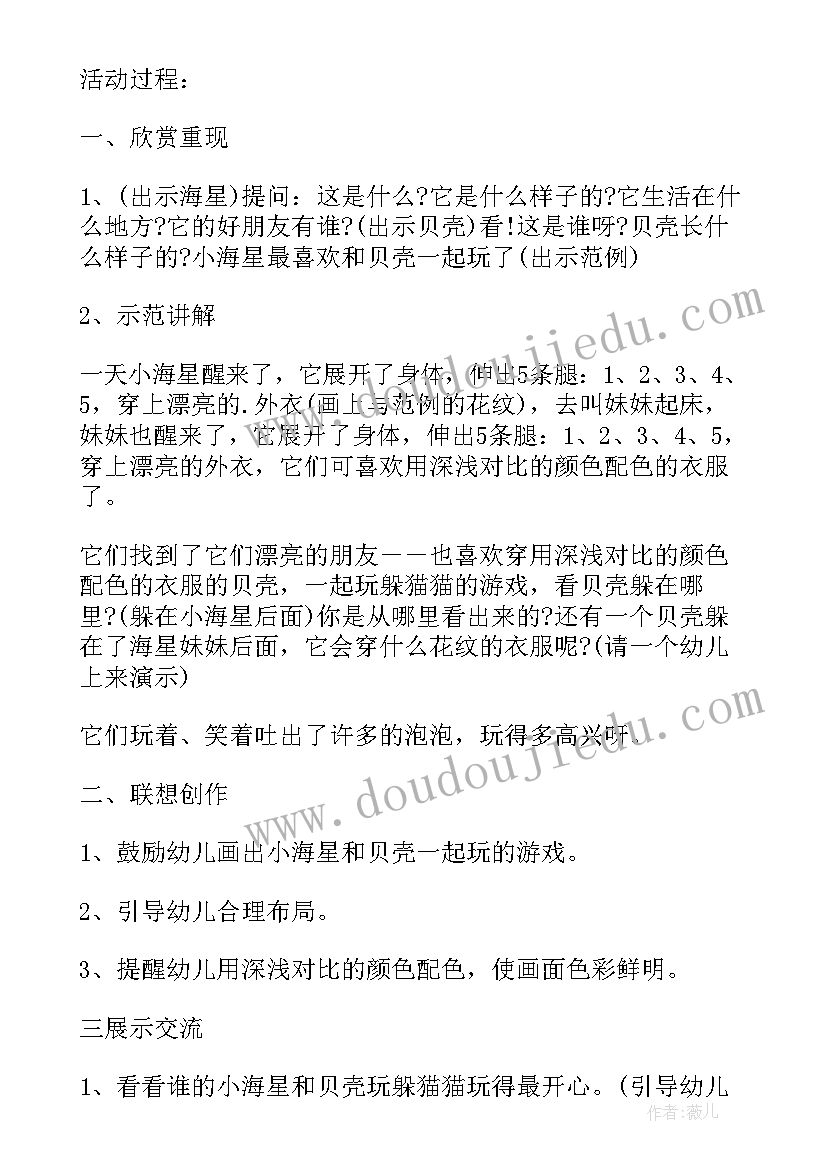 最新小班美术下雪啦活动反思与总结(优质5篇)