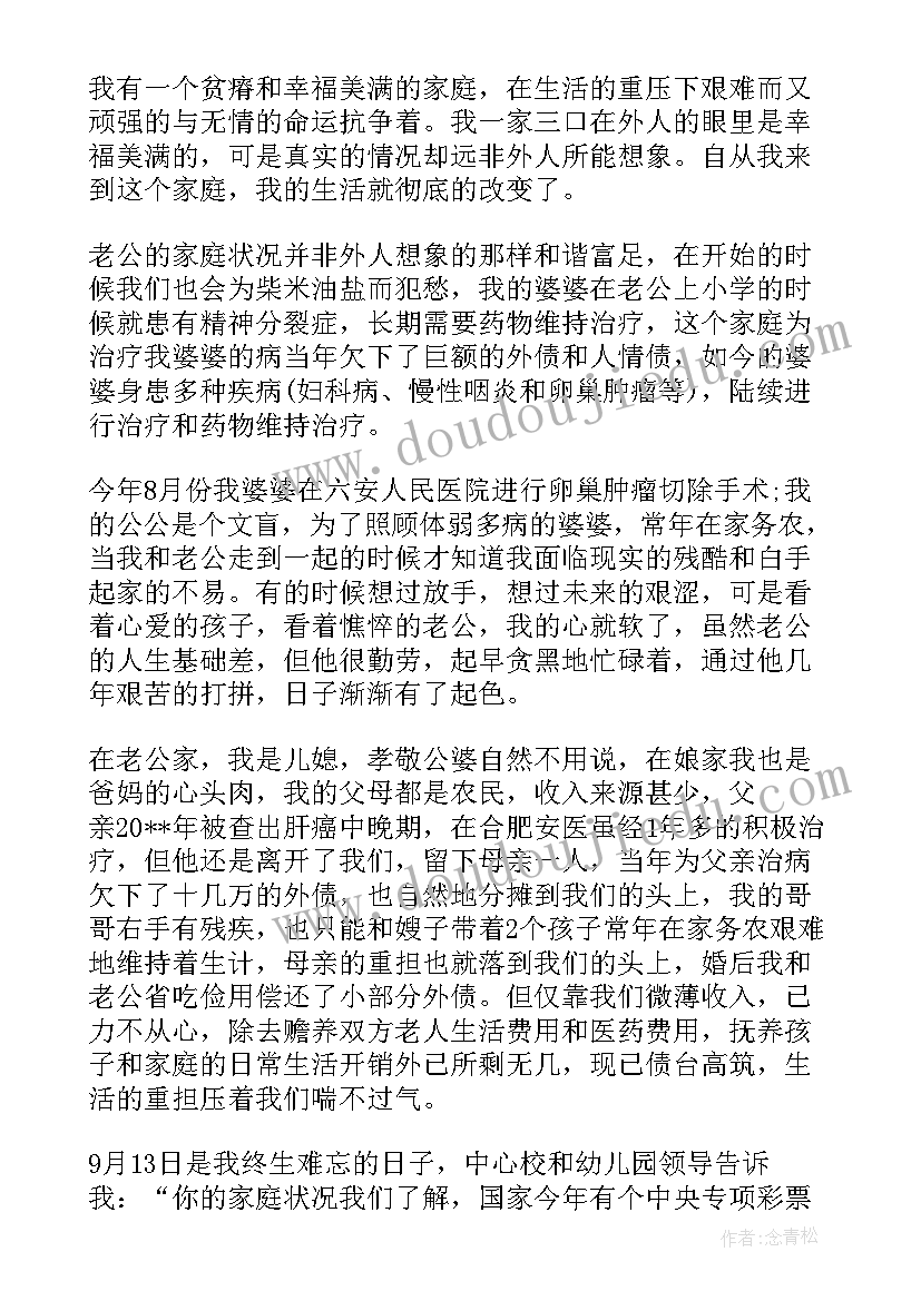 2023年遗孀生活困难补助 生活困难补助申请书(模板5篇)