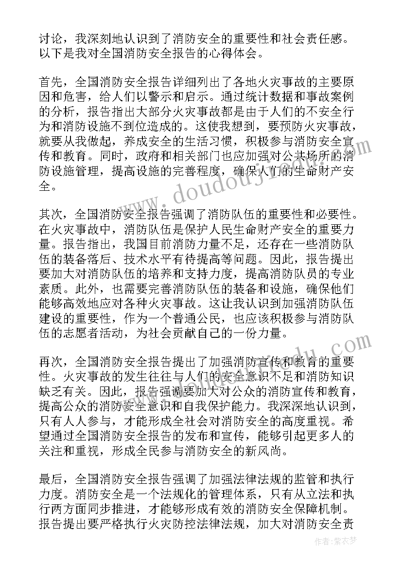 消防述职报告个人(实用8篇)