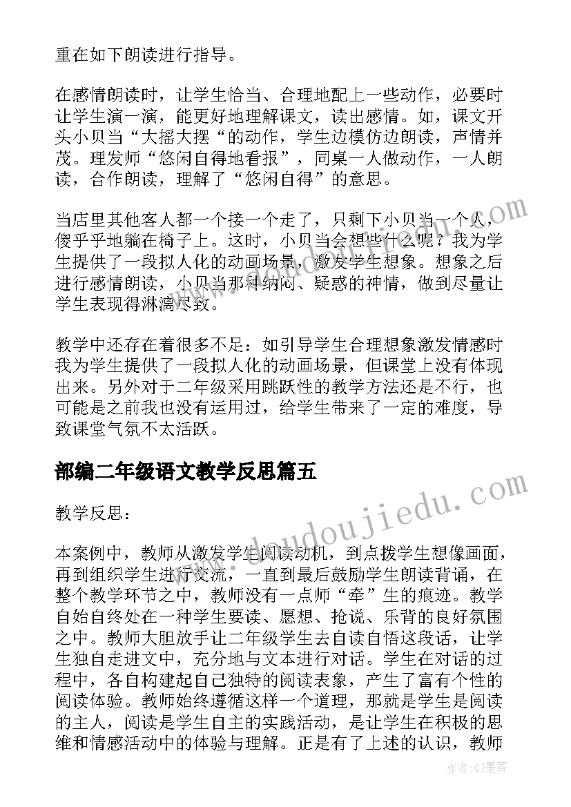 2023年家长的五育教育心得体会总结 家长的教育心得体会(实用5篇)