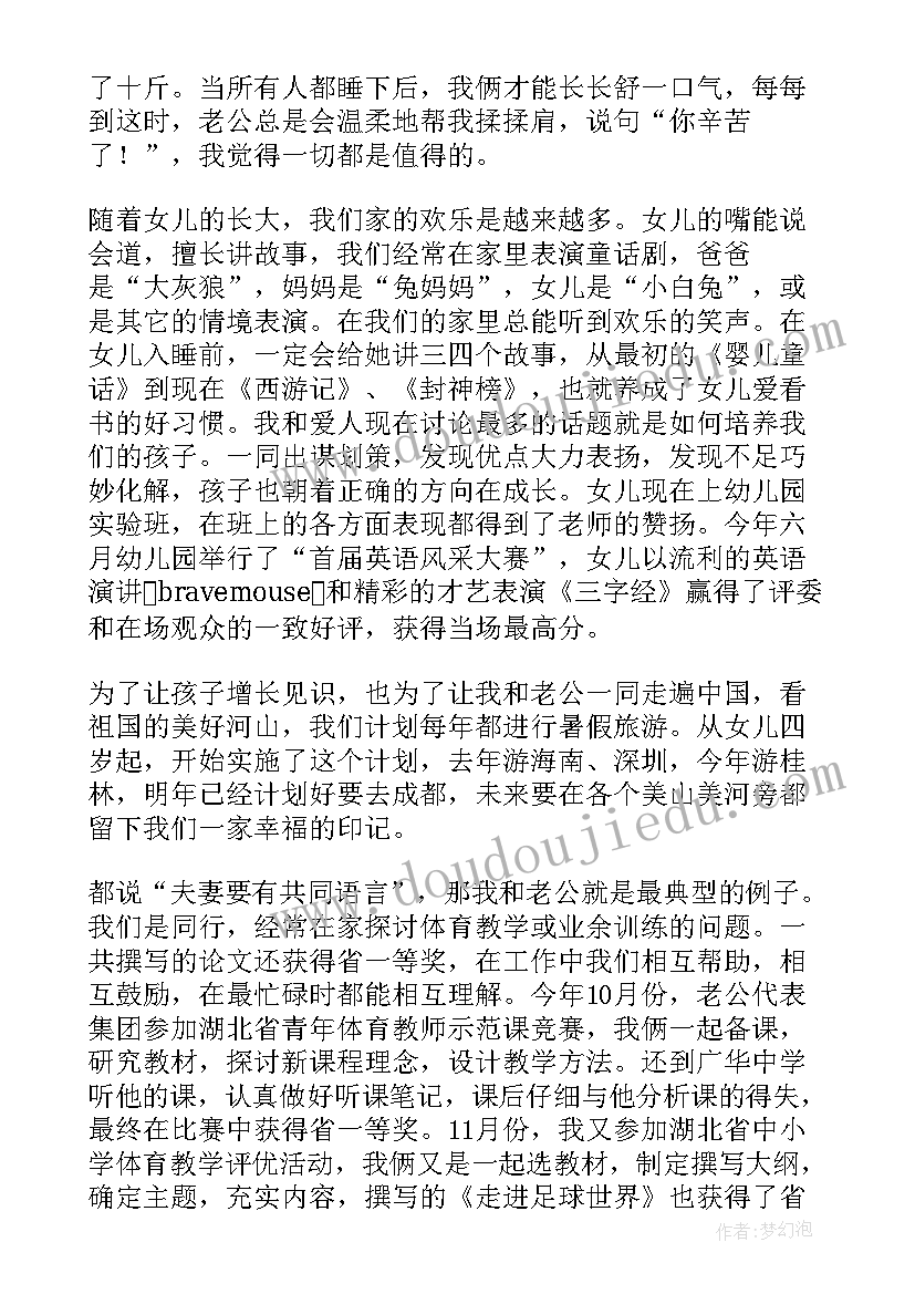 以朋友为题的演讲稿四百字 以朋友为话题的演讲稿(大全5篇)