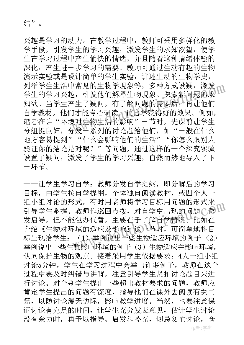 2023年部编版七年级散步教案(实用10篇)